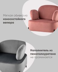 Кресло Кэнди с подлокотниками велюр пыльно-розовый