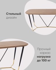 Стол обеденный Даймакс 180*90 темное дерево