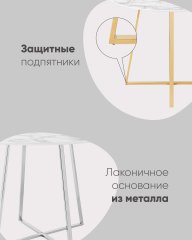 Стол обеденный Дакота 100*100 белый мрамор ножки золото