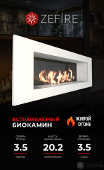 Биокамин Elliot 1200 белый со стемалитом