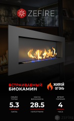 Биокамин Elliot 1500 со стемалитом