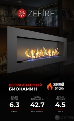 Биокамин Elliot 1800 со стемалитом