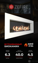 Биокамин Elliot 1800 белый со стемалитом
