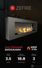 Биокамин Orion 1200 со стемалитом