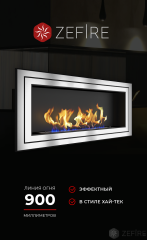 Биокамин Sirius 1500