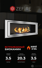 Биокамин Sirius 1200 со стемалитом