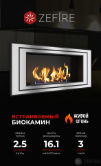 Биокамин Sirius 900 со стемалитом