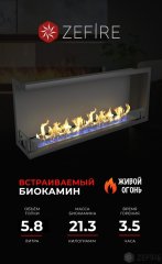 Биокамин угловой Standart 1300 левый
