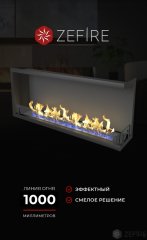 Биокамин угловой Standart 1300 правый