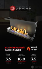 Биокамин торцевой Standart 900
