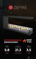 Биокамин торцевой сквозной Standart 1300