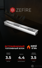 Прямоугольный контейнер ZeFire 700