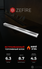 Прямоугольный контейнер ZeFire 1200