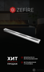 Прямоугольный контейнер ZeFire 1200