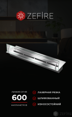 Прямоугольный контейнер ZeFire 700 со стеклом