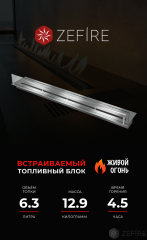 Прямоугольный контейнер ZeFire 1200 со стеклом