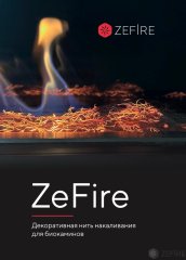 Декоративная нить накаливания ZeFire