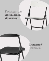 Стул складной банкетный SUPER LITE белый