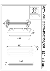 Бра из стекла 62GDW-D007K5B/550