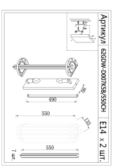 Бра из стекла хром 62GDW-D007K5B/550CH