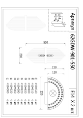 Бра стеклянное 62GDW-901-550