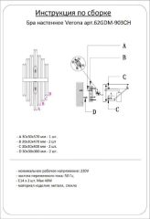 Бра стеклянное (хром) 62GDM-903CH