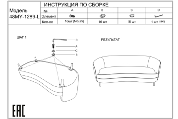 Диван двухместный кремовый (искусственный каракуль) 48MY-1289-L CRE
