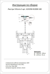 Люстра с кристаллами (золото) 62GDM-81008-540