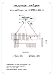 Люстра с кристаллами (золото) 62GDM-81008-600