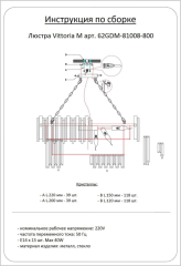Люстра с кристаллами (золото) 62GDM-81008-540