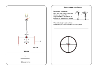 Люстра со стеклянными подвесками 20MD3449-6