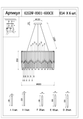 Люстра стеклянная (хром) 62GDW-8901-600CH