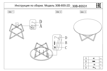Стол журнальный круглый черный/хром 30B-85531