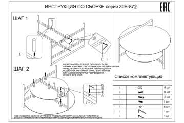 Стол журнальный круглый с полкой черный 30B-872 BL