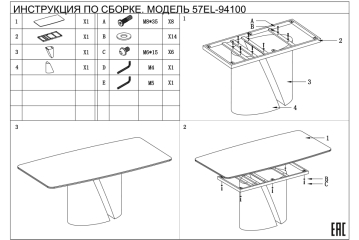 Стол обеденный керамический серый 57EL-94100