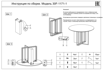 Стол обеденный круглый белый/золото 30F-1171-1