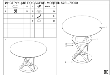 Стол обеденный круглый керамический белый 57EL-79000
