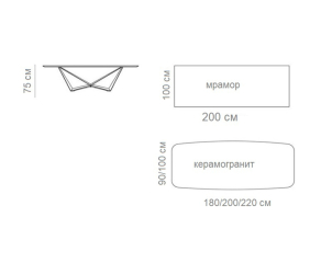 Стол обеденный Scorpio Marble B5809
