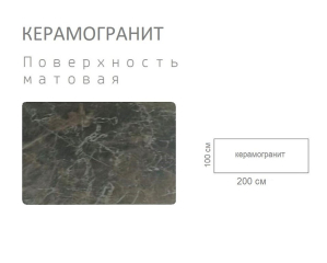Стол Stratos