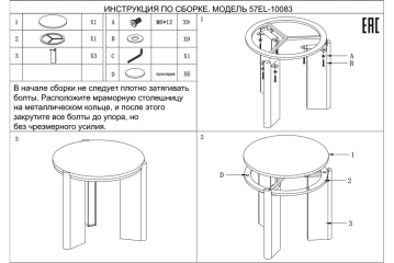 Столик журнальный Cass White белый мрамор 57EL-10083