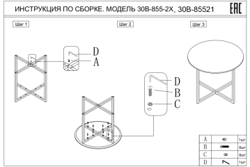 Столик журнальный круглый белый/золото 30B-855-2X