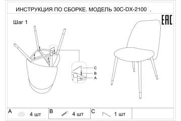 Стул экокожа бежевая/серая 30C-DX-2100