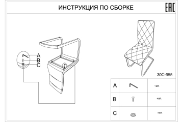 Стул на металлическом каркасе бежевый из экокожи 30C-955