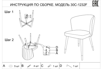 Стул обеденный велюровый серо-коричневый 30C-1232F GR