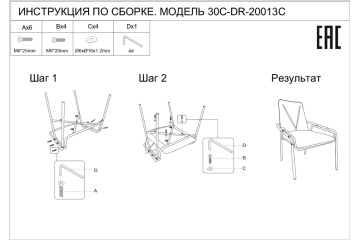 Стул велюровый кремовый с V-декором 30C-DR-20013C CR