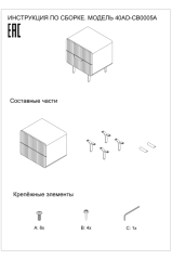 Тумбочка серая 40AD-CB0005A