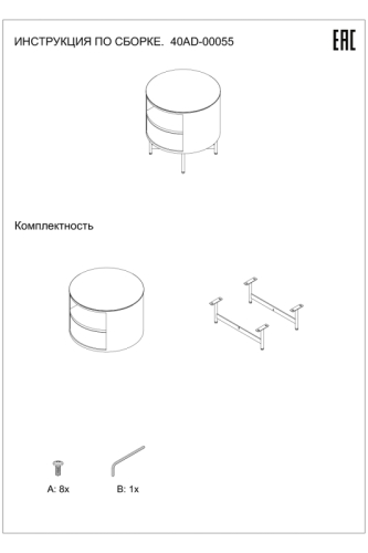 Тумбочка с ящиком светло-бежевая 40AD-00055